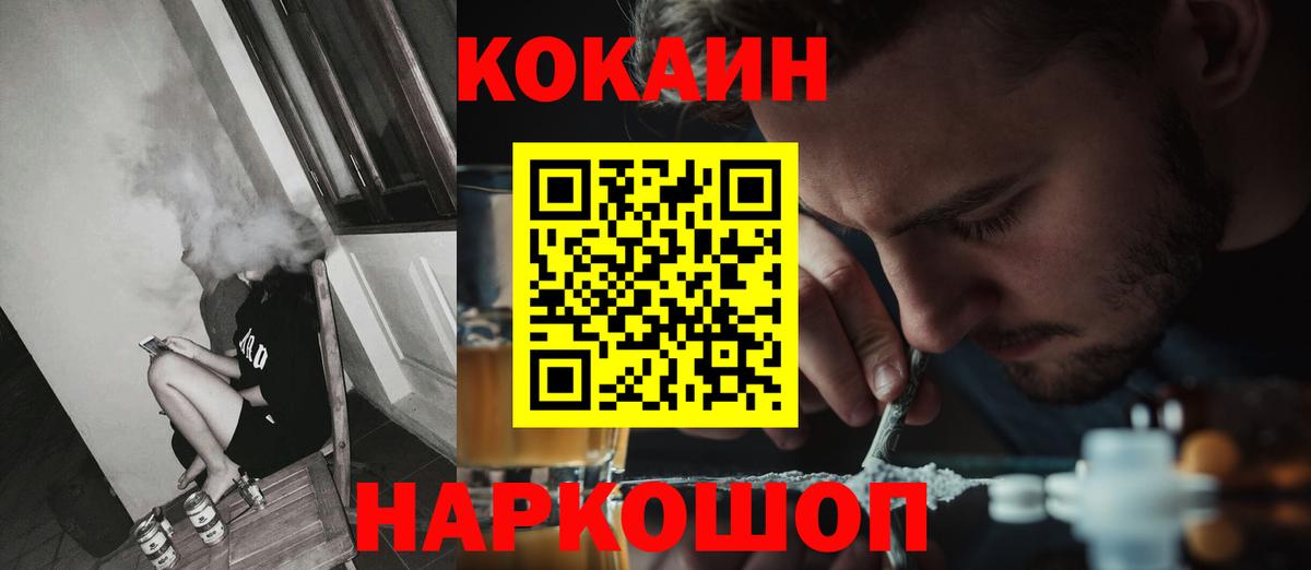 Зеленодольск  Кокаин Fish Scale  Вход с VPN  Cocaine FishScale 