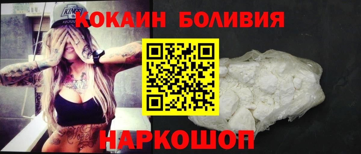 КОКАИН Fish Scale Зеленодольск