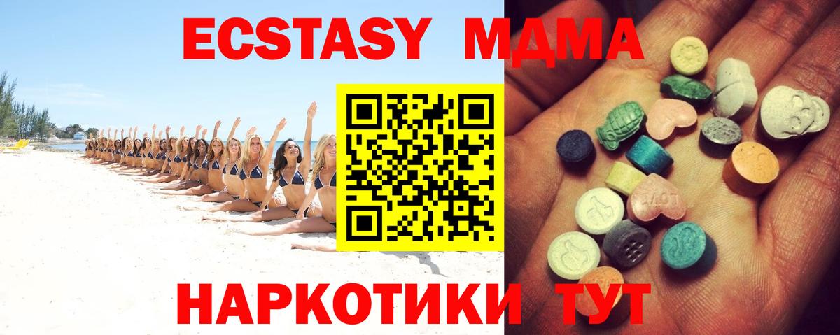 Ecstasy 300 mg Зеленодольск