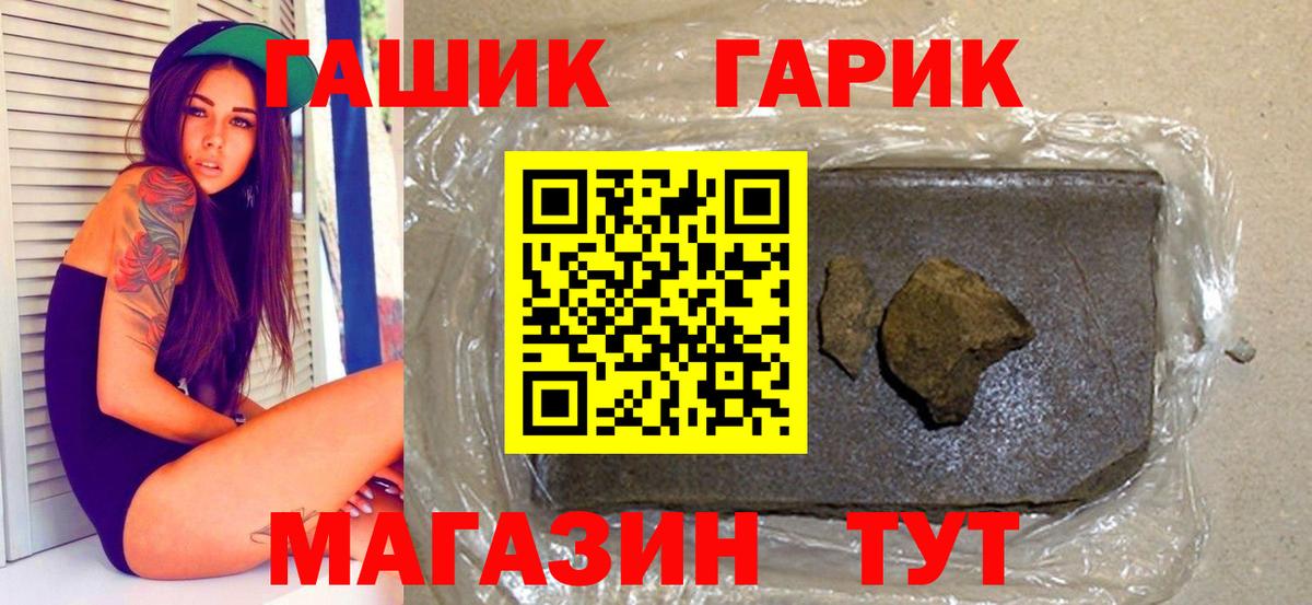 ГАШИШ 40% ТГК Зеленодольск