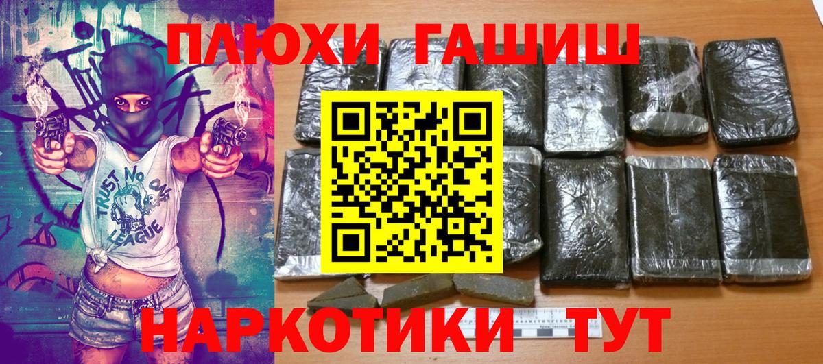 Зеленодольск  Гашиш Ice-O-Lator  Вход с VPN 