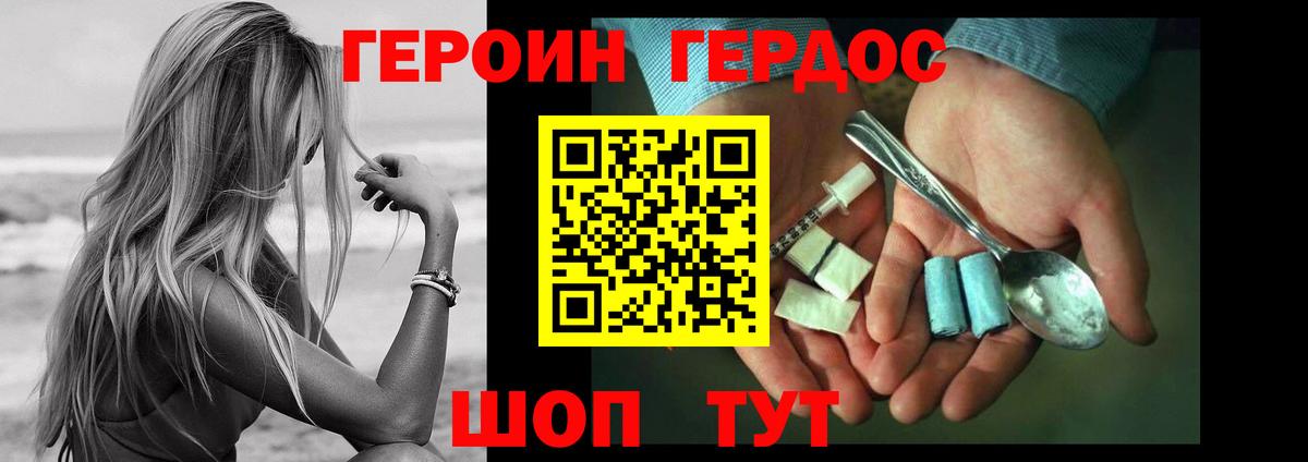ГЕРОИН Heroin  ГЕРОИН  Зеленодольск  Вход с VPN 