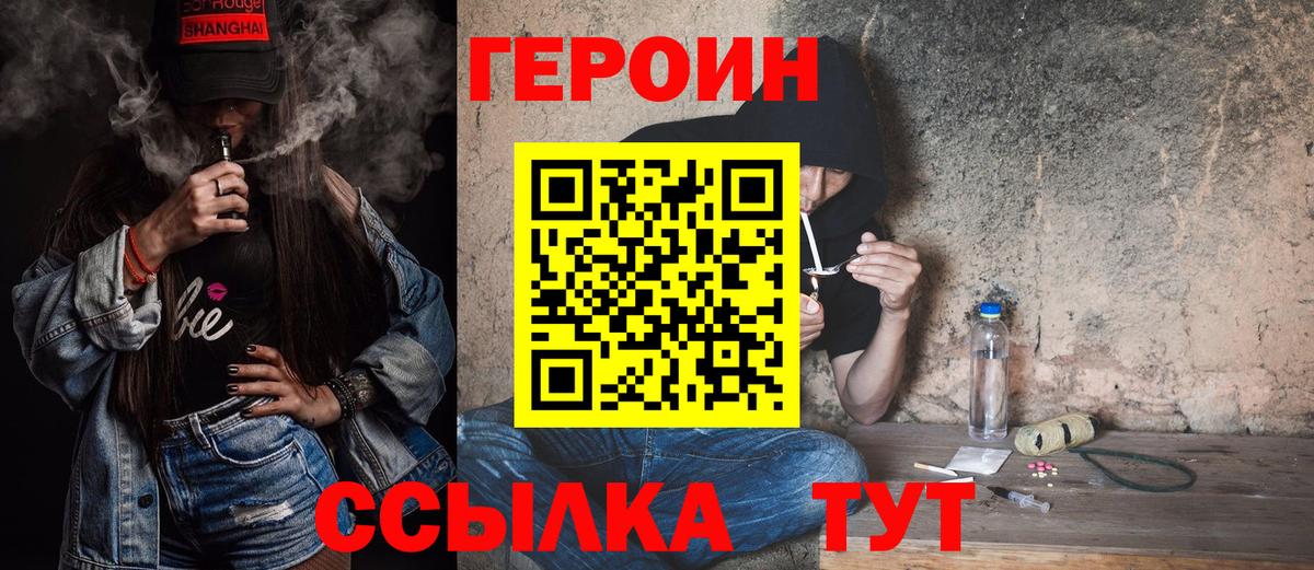 ГЕРОИН хмурый Зеленодольск