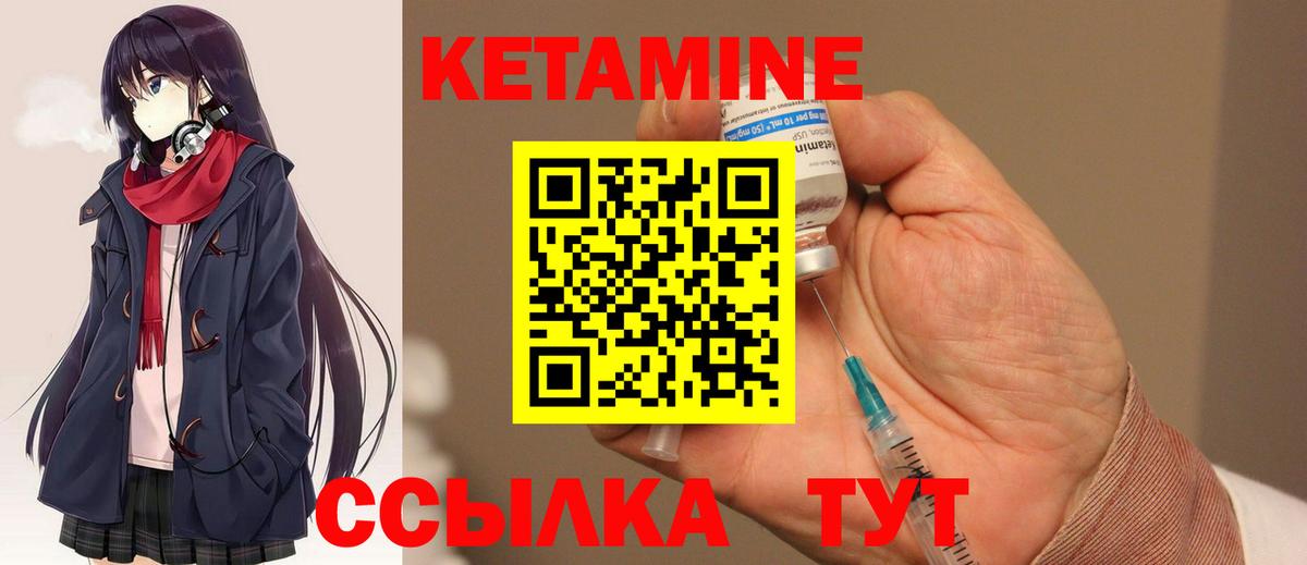 КЕТАМИН VHQ  кракен ссылки  Зеленодольск  КЕТАМИН ketamine  Вход с VPN 