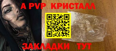 винт Краснодар