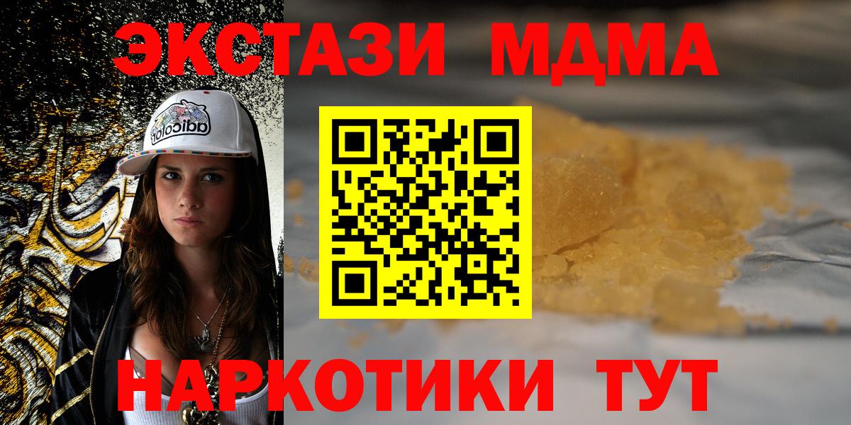 Зеленодольск  МДМА crystal  МДМА crystal  МДМА  Вход с VPN 