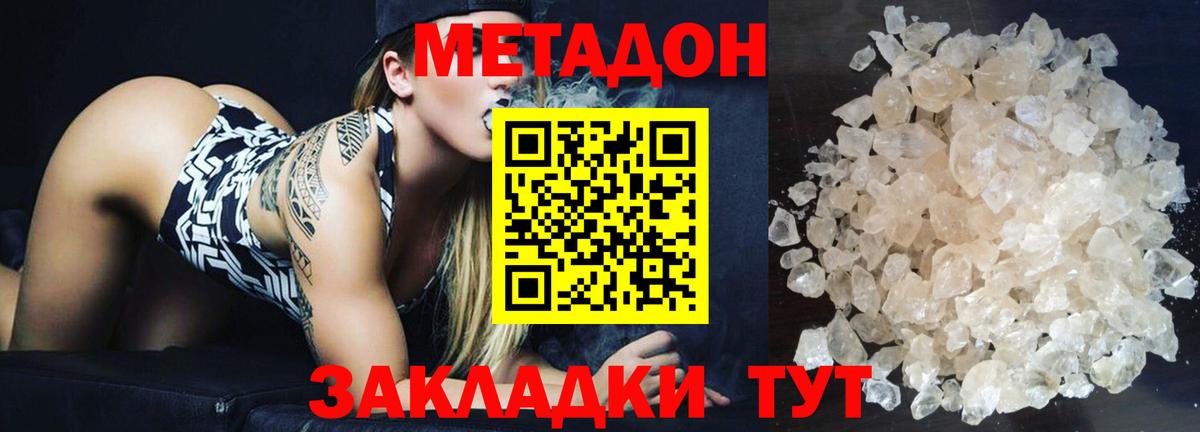 Метадон мёд  МЕТАДОН белоснежный  Зеленодольск  Вход с VPN 