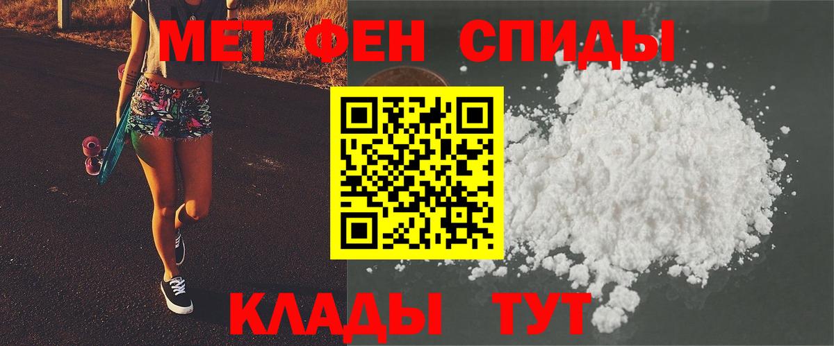 МЕТАМФЕТАМИН винт  Вход с VPN  Зеленодольск 