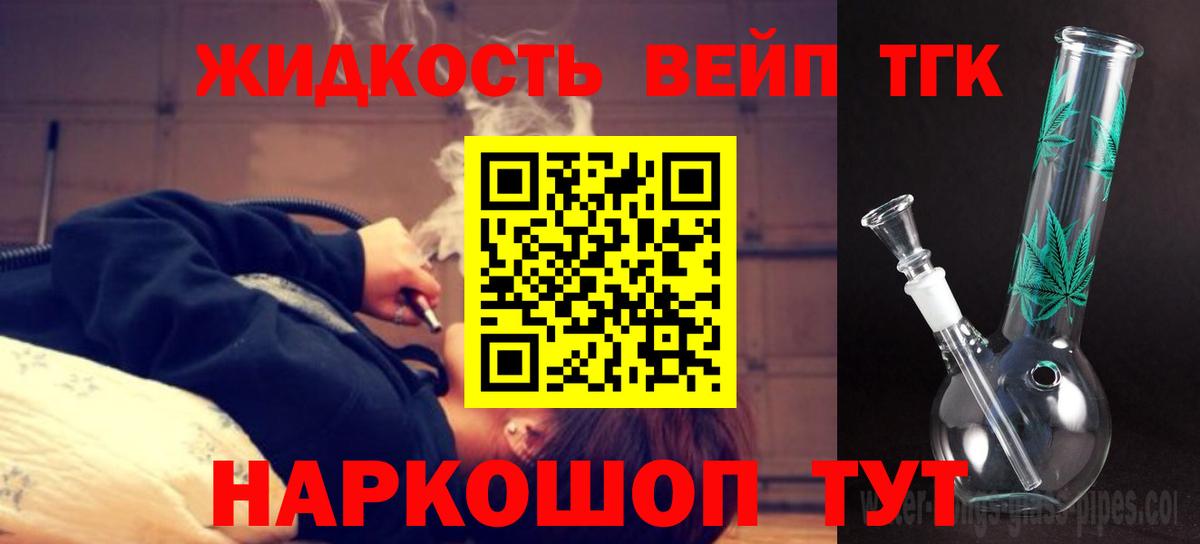 Зеленодольск  Дистиллят ТГК вейп  Вход с VPN  ТГК Wax 